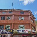 해인장여관 이미지