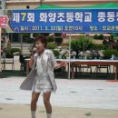 화양초등학교 이미지