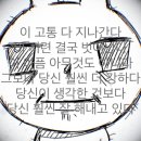 생리터져서 배 아프다잔아 죽여버리고십다잔아 이미지