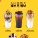 컴포즈커피일광신도시 - 기장군 해빛로 39-22 | 컴포즈커피일광신도시