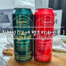 GS25외동한신점 | GS 편의점 핫한 최현석 [ 로네펠트 티 하이볼 ] 내돈내산 feat. 런던베이글뮤지엄