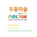 교동미술교습소