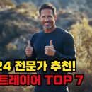 베이스레이어 Top7 이미지