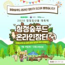 장터푸드 이미지