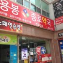 석정약국 이미지