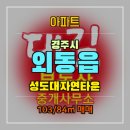 성도대자연타운 이미지