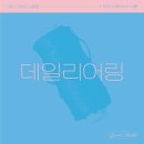더도옌느(THEdoyenne)