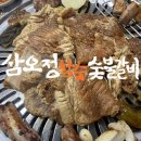 장승포삼오정참숯숯불갈비 | [경남/거제] 아주동 돼지갈비 맛집 | “삼오정참숯숯불갈비” 후기