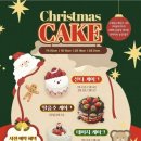 아산모터스 | [🌈아산배방] 아산 배방제과 크리스마스 케이크🎂 구매후기 ㅣ 맛·비주얼 모두 만족👍