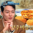 교동비빔밥 이미지