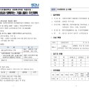 SDU사회복지학과와 안산평화의 집이 함께하는 가을 나들이 참여해 주세요 이미지