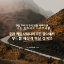 열왕기하 21:10 – 21:26 오래 참으심의 끝, 악행을 씻어 내는 심판/ 이미지 이미지