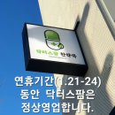 팜닥터스 이미지