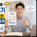 노란우산공제 실제 후기, 가입 후 느낀 절세 효과 공개