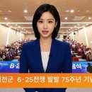 예천군, 6·25전쟁 제75주년 기념식 개최 이미지