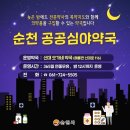 오가네약국 이미지