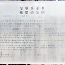 신녕지구 전승비 이미지