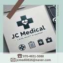 제이씨메디칼 이미지