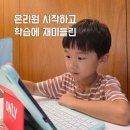 온리원 | 비상교육 온리원 초등 키즈 무료체험 가격 찐 후기
