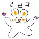 분당고등학교 내 이미지