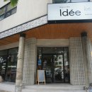 이데 IDEE