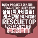 레스큐탑 이미지