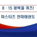 로뎀태권도 이미지