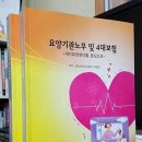 위드로케어 이미지