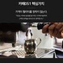 카페051 - 북구 백양대로 1202 | 카페051