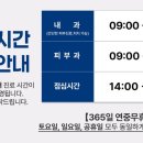 365다움의원