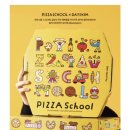 피자스쿨 파주산내점 이미지