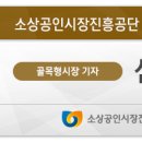 미래타운 제1종합시장