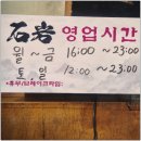 친구고기집