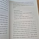 잘될 일만 남았어_책 후기