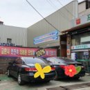 연합카센타 이미지