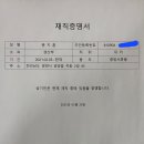 슈퍼스타즈 선수등록 이미지