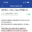 광주청소타운