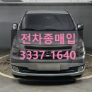 충주전국화물 | 충주 중고차 매입 후기｜현대 그랜드스타렉스 5인승 디젤 밴 모던 2017년식 직접 매입했습니다.