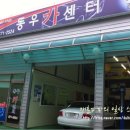 기독카센타 이미지