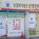 영진미트