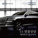 오토렌트카 이미지