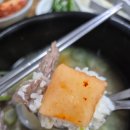 다주리 | 창원 진해 맛집 추천 다주리 곰탕 내돈내산 현지인맛집