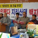 지리산건설