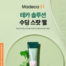 베스트스킨케어