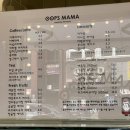 웁스마마