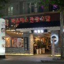 암소와꽃돼지 | Food 250,[광주/서구]상무지구 맛집_상무 차돌집