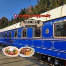 문부공원 | 노원 기차 레스토랑 익스프레스 노원 바이미라쥬 내돈내산 후기