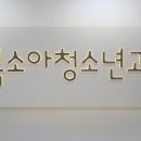 우리봄소아청소년과의원 이미지