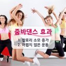 줌바댄스(오전) 이미지