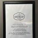 이태원 오덕새